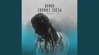 Бывшие