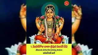 Bala Tripura sundari gaikonuma Harathi, Navaratri seris Day 1 