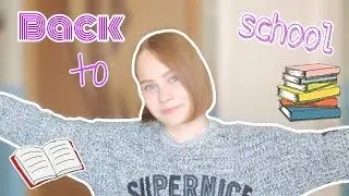 Back To School (☆▽☆) Опять В Школу || Что Я Купила к Школе