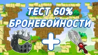 ОБЗОР 2! ТЕСТ 60% БРОНЕБОЙНОСТИ! ВОРМИКС НА АНДРОИД