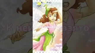 Prilla: The Fairy with the Most Important Gift 