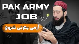 Pakistan Army Soldiers New Job 2024 How to Apply