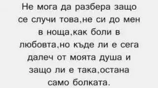 ost&mariq-ne moga da te razbera