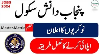 Punjab Daanish Schools Jobs 2024 || How to apply for this job