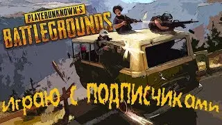 🔴&_SeNyA_&🔴Играем в PUBG MOBILE🔴ЗАХОДИ НА СТРИМЧИК🔴 Играю с подписчиками🔴
