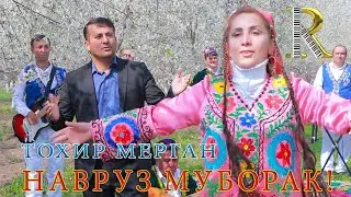 Tohir Mergan  Kurtachakan 2021  Тохир Мерган Куртачакан2021.