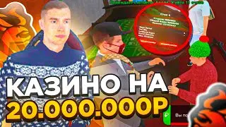ИГРАЮ В КОСТИ НА 20.000.000Р на БЛЕК РАША! ВЕЗЕНИЕ НА ВЫСОТЕ - BLACK RUSSIA