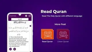Al Quran - القرأن الكريم‎