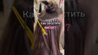 Как загустить виски ?