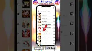 How To Find Trending Sounds On Instagram Reels | Instagram Reels Popular Songs And Go Viral 
