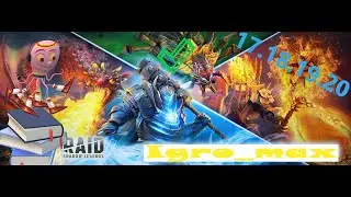 Raid Shadow Legend| Гайды |Как убить Ледяного голема