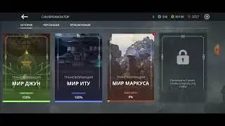 История. Мир Маркуса - 