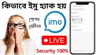 how to protect imo account Keep safe from imo hacking How to stop imo hacking The Right Solutions