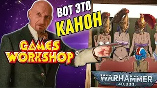 ЖЕНЩИНЫ В WARHAMMER 40 000