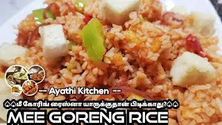 Ep-02 Mee Goreng Rice Recipe in Tamil|மீ கோரிங் ரைஸ்னா யாருக்குதான் பிடிக்காது