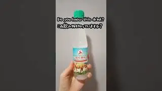 Famous in Malaysia? I tried drinking a strange drink:Cooling water🦏/マレーシアで有名? 怪しげな飲み物を飲んでみた💧 
