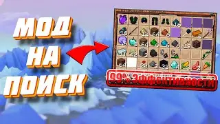 Лучший мод на поиск предметов в МАЙНКРАФТ! (Забирай в описание) Chest Tracker 1.17-1.21.3