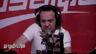 ما نعرفش نحكي مع البنات ala chebi  Serrek Fi Bir