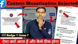 ⚠️Unfortunately, your profile has not been approved to use Content monetisation|Application rejected