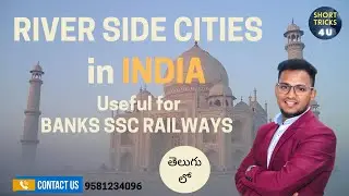 RIVER SIDE CITIES in INDIA | GENERAL AWARENESS | STATICK GK | SSC RAILWAYS | EXPLANATION IN TELUGU.