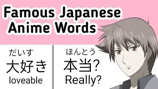 Famous Japanese Anime words that All Anime fans should know.