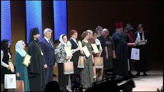 За нравственный подвиг учителя. Награждение. Рождественские чтения 2018