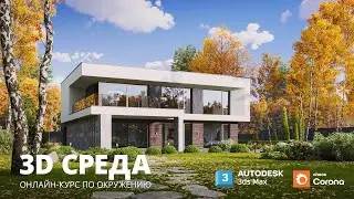 Обзор онлайн-курса 