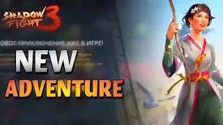 👾НОВІ ПРИГОДИ ФАНАТКИ! ОНОВЛЕННЯ Shadow Fight 3👾