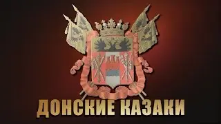 Матвей Иванович Платов - Атаман Вихрь