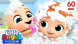 Любим Купаться В Ванне 🛁💛 | Развивающие Песенки Для Малышей | Little Angel Русский