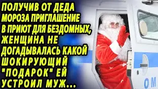 Узнав о предательстве мужа, решила его красиво наказать,когда незнакомец дал ей листовку приюта