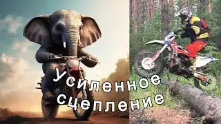 Усиленное сцепление  для 194 и 182 моторов