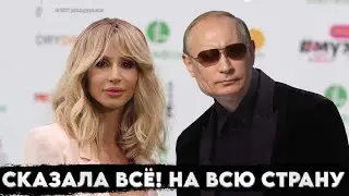 Лобода всё! Сказала всё Путмну в лицо на всю страну