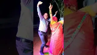 समधि समधन का डांस #trending #viral #Dance #funny #video #shorts