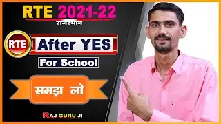 RTE Admission 2021-22 School Final Process | PART-1 | अभिभावक सहमती देने के बाद क्या करे | RTE 2021