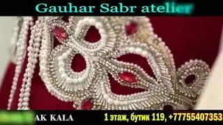 Гаухар ателье
