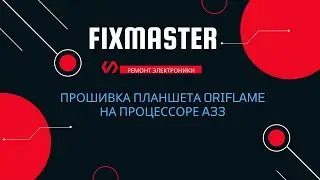 Прошивка планшета от Oriflame Sweden, на процессоре Allwinner A33
