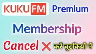 KuKu FM Membership Cancel ❌ | kuku fm premium membership cancel | sc knowledge