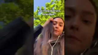 нравится ли он мне? это вопрос к которому нужно себя приучить 💚 больше про отношения @ksuhere