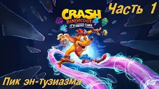Crash Bandicoot 4 It's About Time PC (ПК) Прохождение Часть 1 - Пик эн-тузиазма