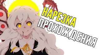 Полное совместное прохождение Hello Charlotte I НАРЕЗКА