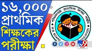 Tet scam এবার সব নথি যাচাই করবে ED