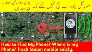 How to Find My Phone? Find My stolen phone.