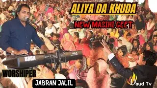 Aj Vi Zinda Ae Aliyah Da Khuda || Live Worship LJM Ministries || Jabran Jalil || Pastor Arshad Sadiq