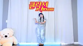 (G)I-DLE - '클락션 (Klaxon)'  Lisa Rhee Dance Cover