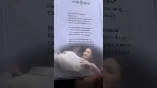 Ақберен Елгезектің сөзіне жазылған “Сені ешкімге бермеймін!” әнін оқырман назарына ұсынамыз!