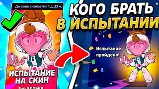 HOW TO PASS THE CHALLENGE? FREE URAVITY JANET SKIN!