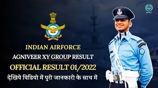 Airforce Agniveer XY Results 2022 | Airforce Agniveer XY Group Result Kaise Check Kre Step by Step.