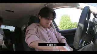 Тэхён. Опасная еда!