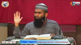 *🛑 உம்ததுல் அஹ்காம்🛑* *📕பிஃக்ஹ் வகுப்புத் தொடர்-15**🕌ஹுதா ஜும்ஆ மஸ்ஜித் கல்முனை*